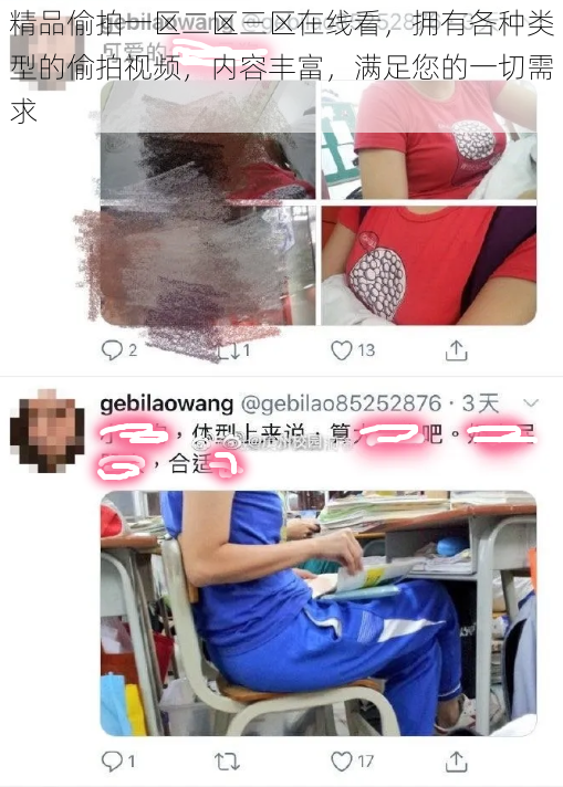 精品偷拍一区二区三区在线看,拥有各种类型的偷拍视频,内容丰富,满足您的一切需求