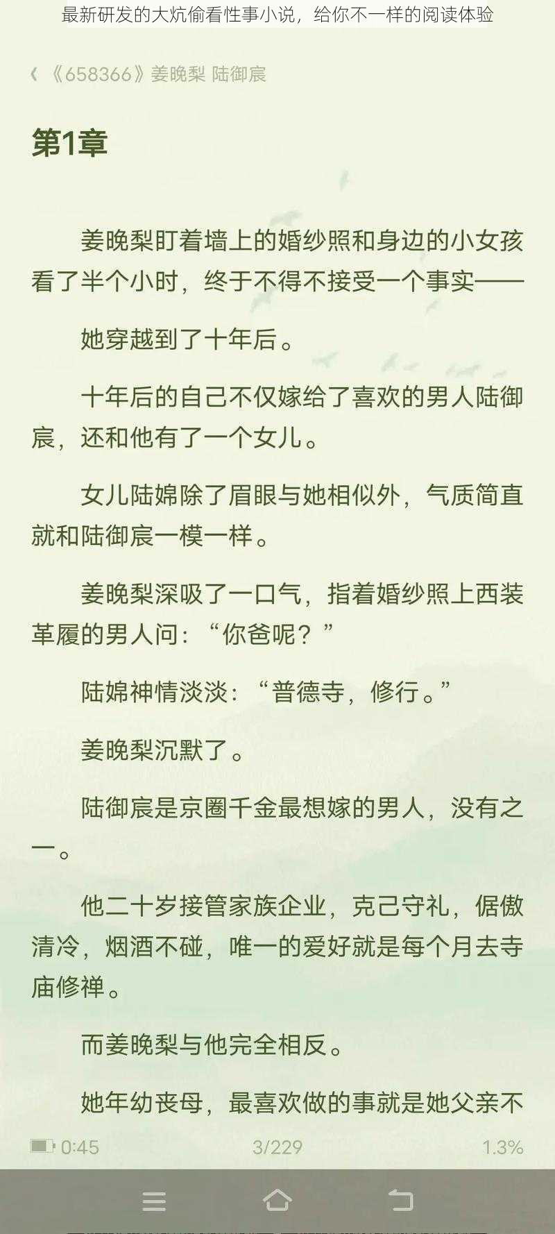 最新研发的大炕偷看性事小说，给你不一样的阅读体验