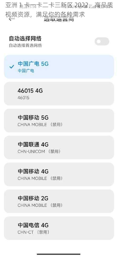 亚洲 1 卡一卡二卡三新区 2022,高品质视频资源,满足你的各种需求