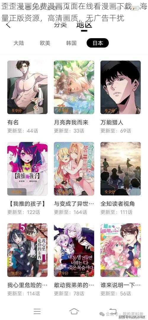 歪歪漫画免费漫画页面在线看漫画下载，海量正版资源，高清画质，无广告干扰