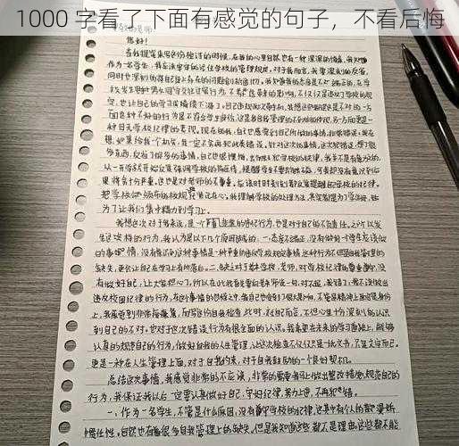 1000 字看了下面有感觉的句子，不看后悔