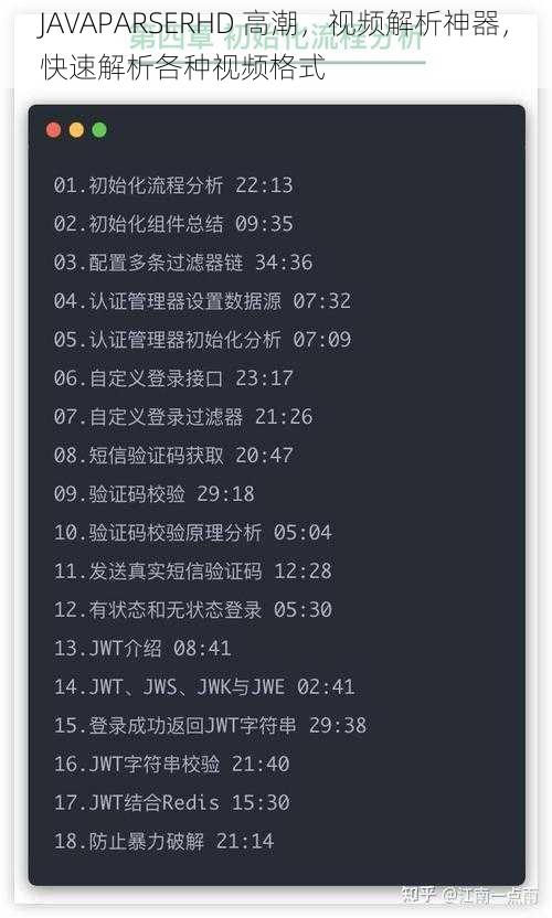 JAVAPARSERHD 高潮，视频解析神器，快速解析各种视频格式