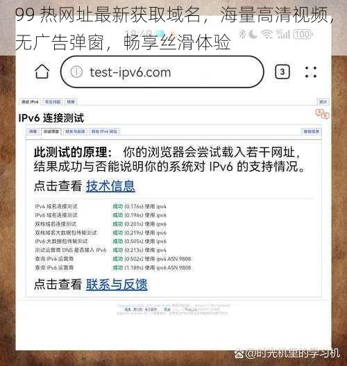 99 热网址最新获取域名，海量高清视频，无广告弹窗，畅享丝滑体验
