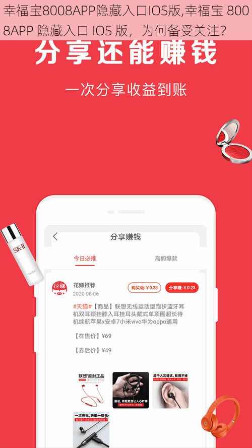 幸福宝8008APP隐藏入口IOS版,幸福宝 8008APP 隐藏入口 IOS 版，为何备受关注？