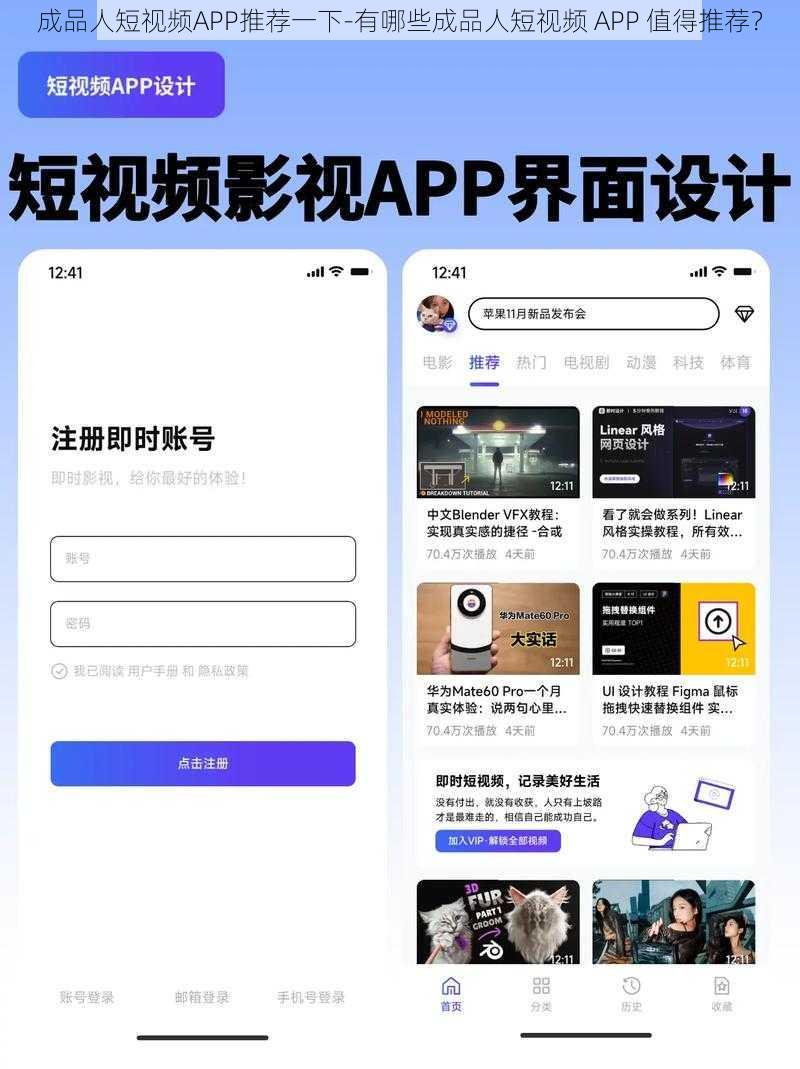 成品人短视频APP推荐一下-有哪些成品人短视频 APP 值得推荐？