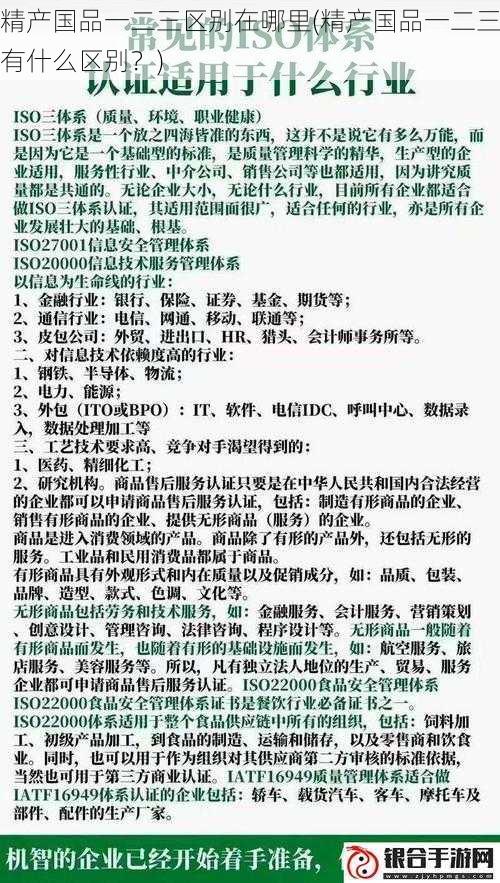 精产国品一二三区别在哪里(精产国品一二三有什么区别？)