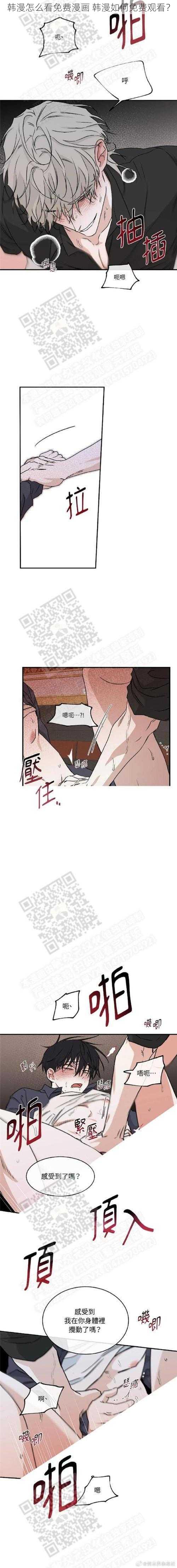 韩漫怎么看免费漫画 韩漫如何免费观看？