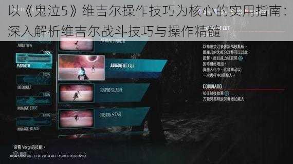 以《鬼泣5》维吉尔操作技巧为核心的实用指南：深入解析维吉尔战斗技巧与操作精髓