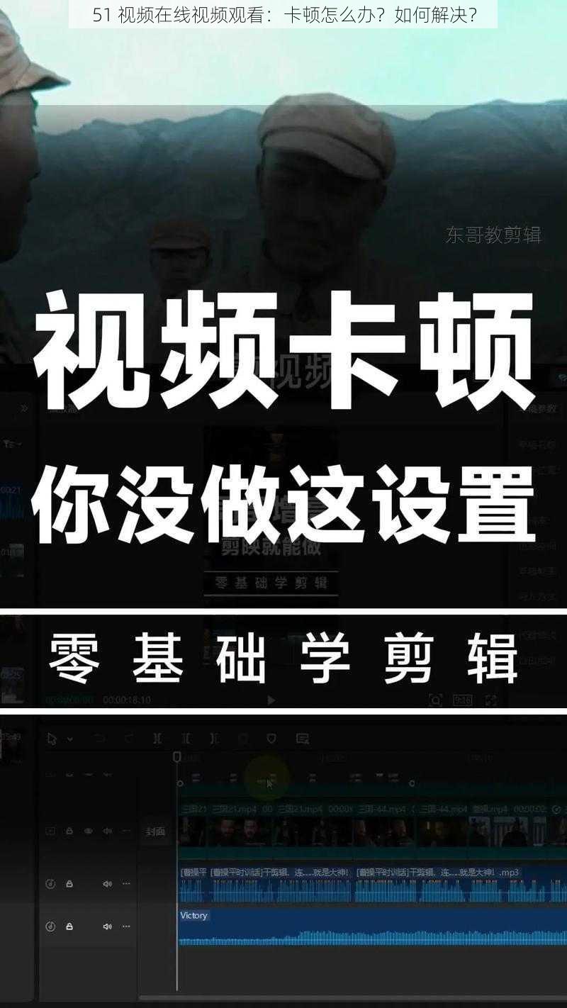 51 视频在线视频观看：卡顿怎么办？如何解决？