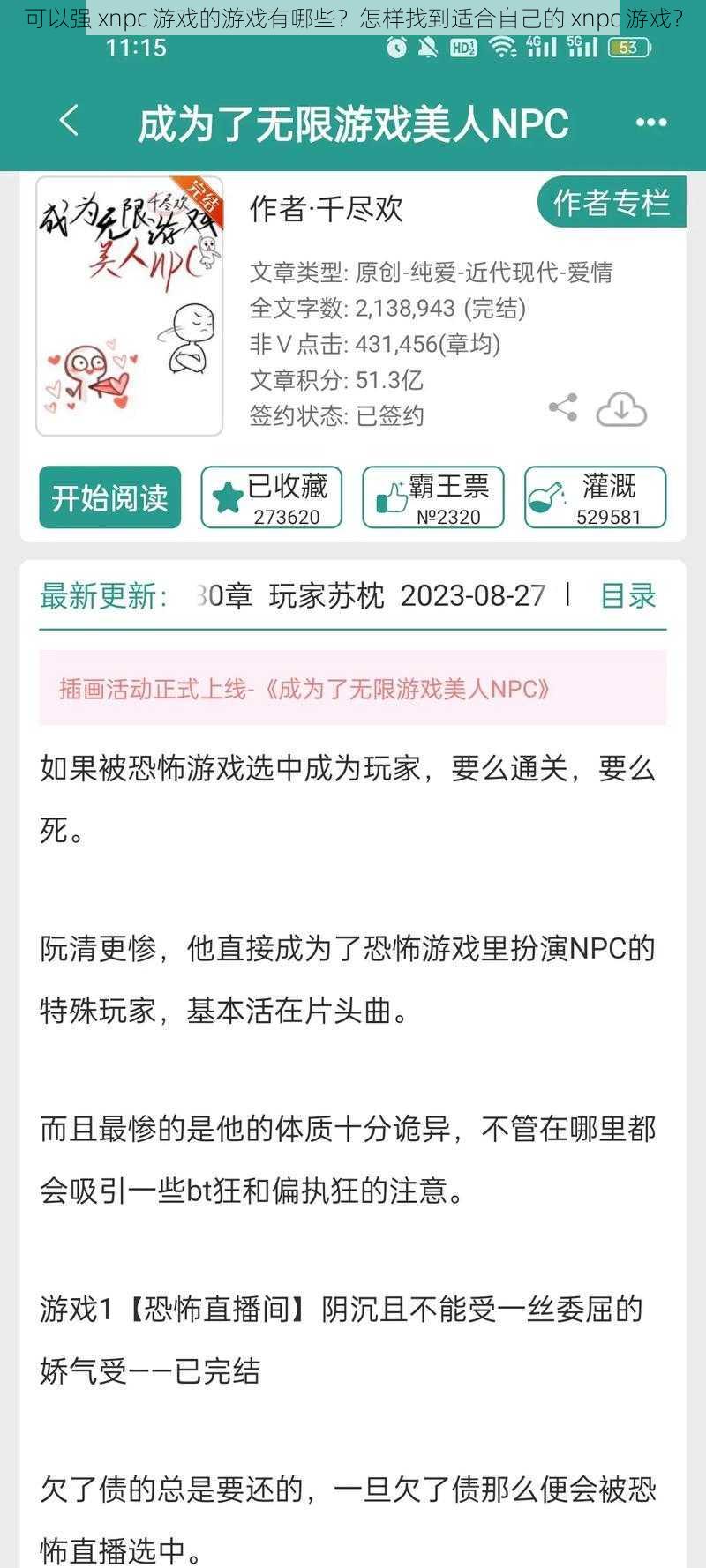 可以强 xnpc 游戏的游戏有哪些？怎样找到适合自己的 xnpc 游戏？