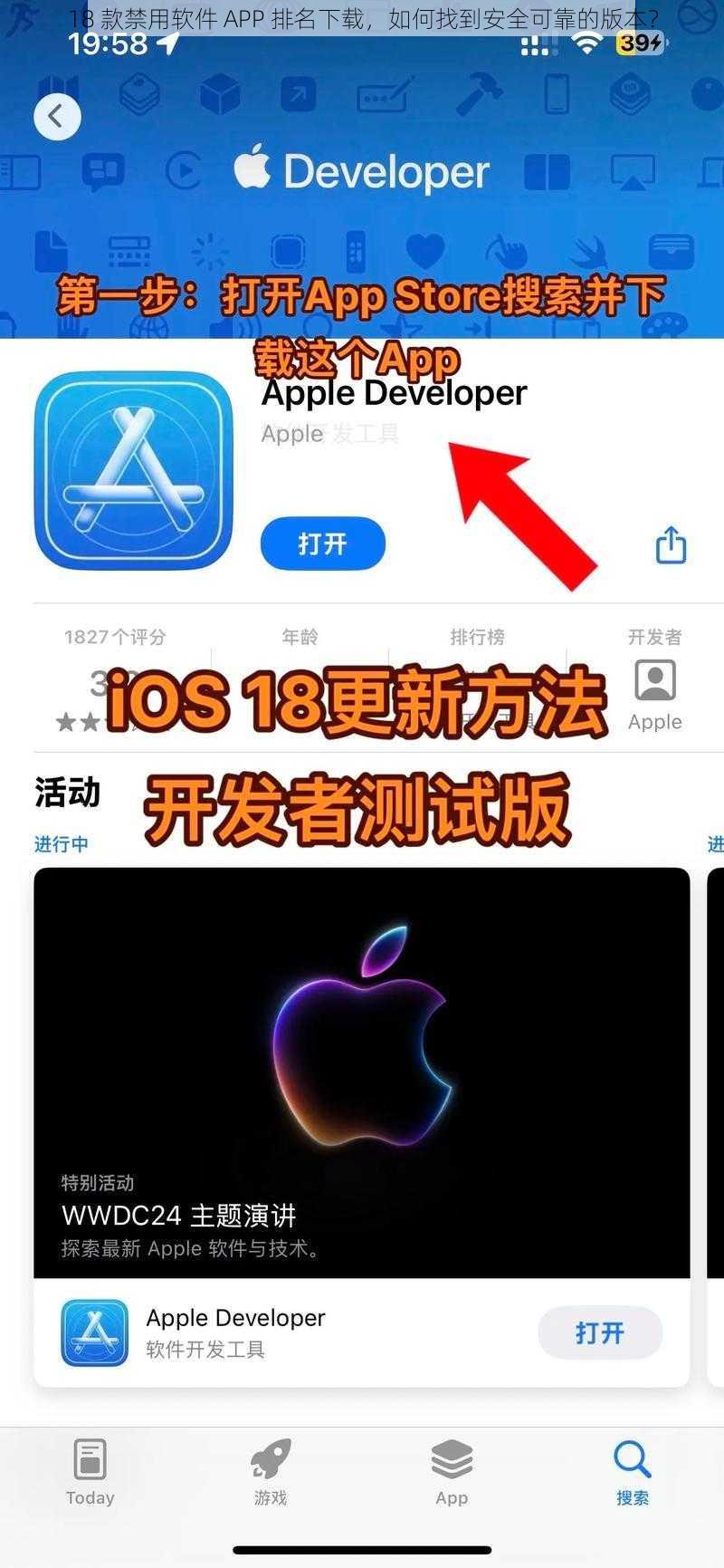 18 款禁用软件 APP 排名下载，如何找到安全可靠的版本？