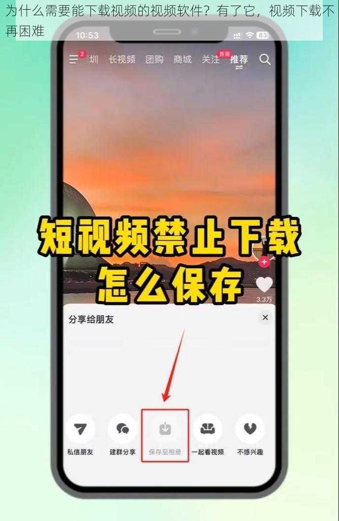 为什么需要能下载视频的视频软件？有了它，视频下载不再困难