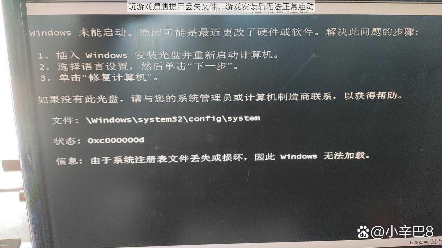 玩游戏遭遇提示丢失文件，游戏安装后无法正常启动
