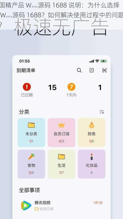 国精产品 W灬源码 1688 说明：为什么选择 W灬源码 1688？如何解决使用过程中的问题？