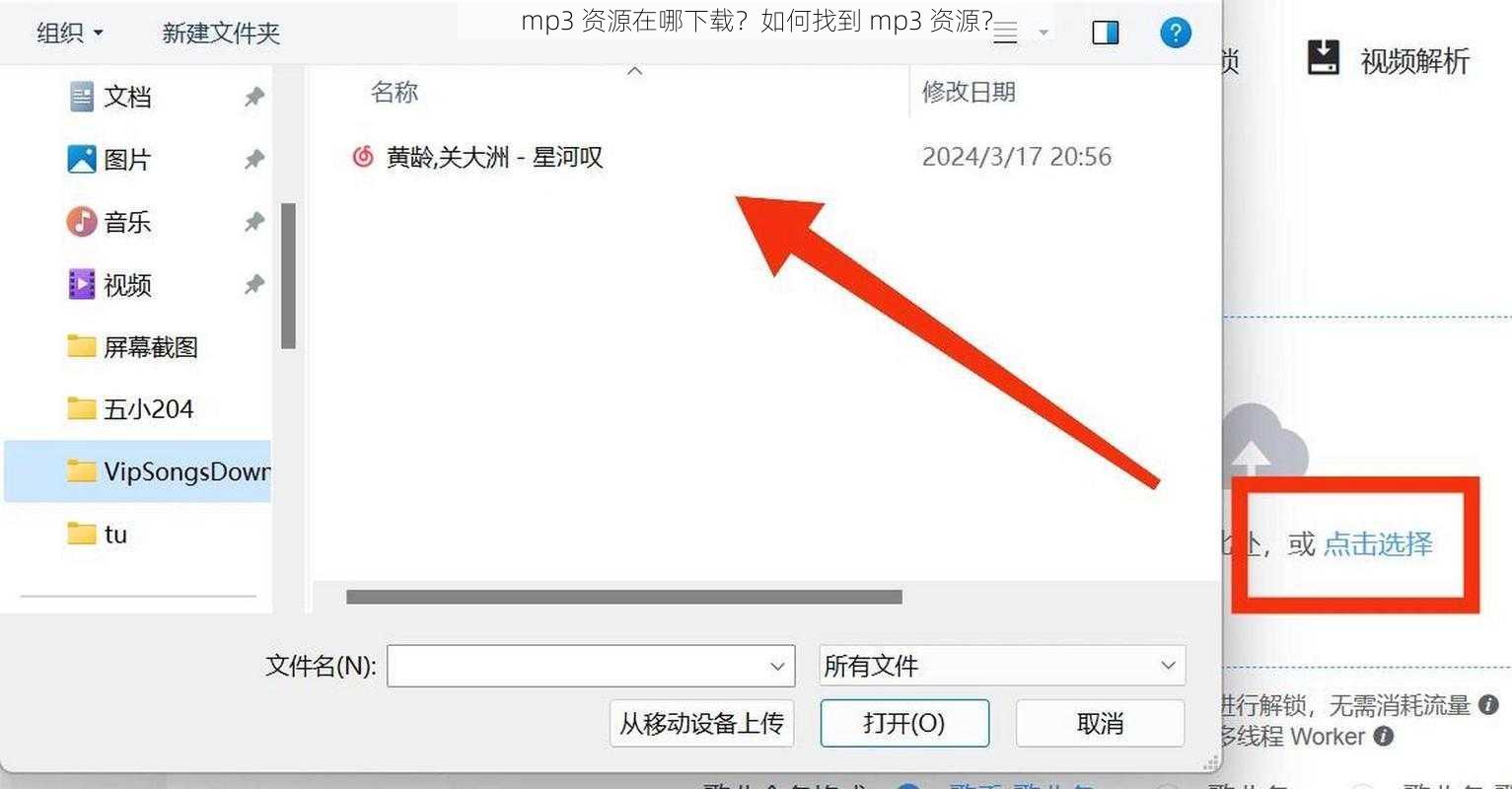 mp3 资源在哪下载？如何找到 mp3 资源？