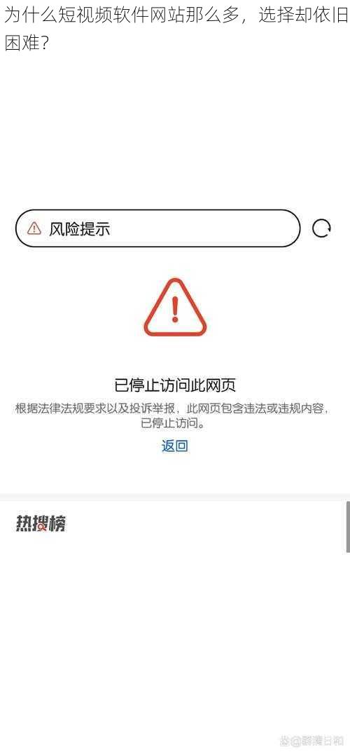 为什么短视频软件网站那么多，选择却依旧困难？