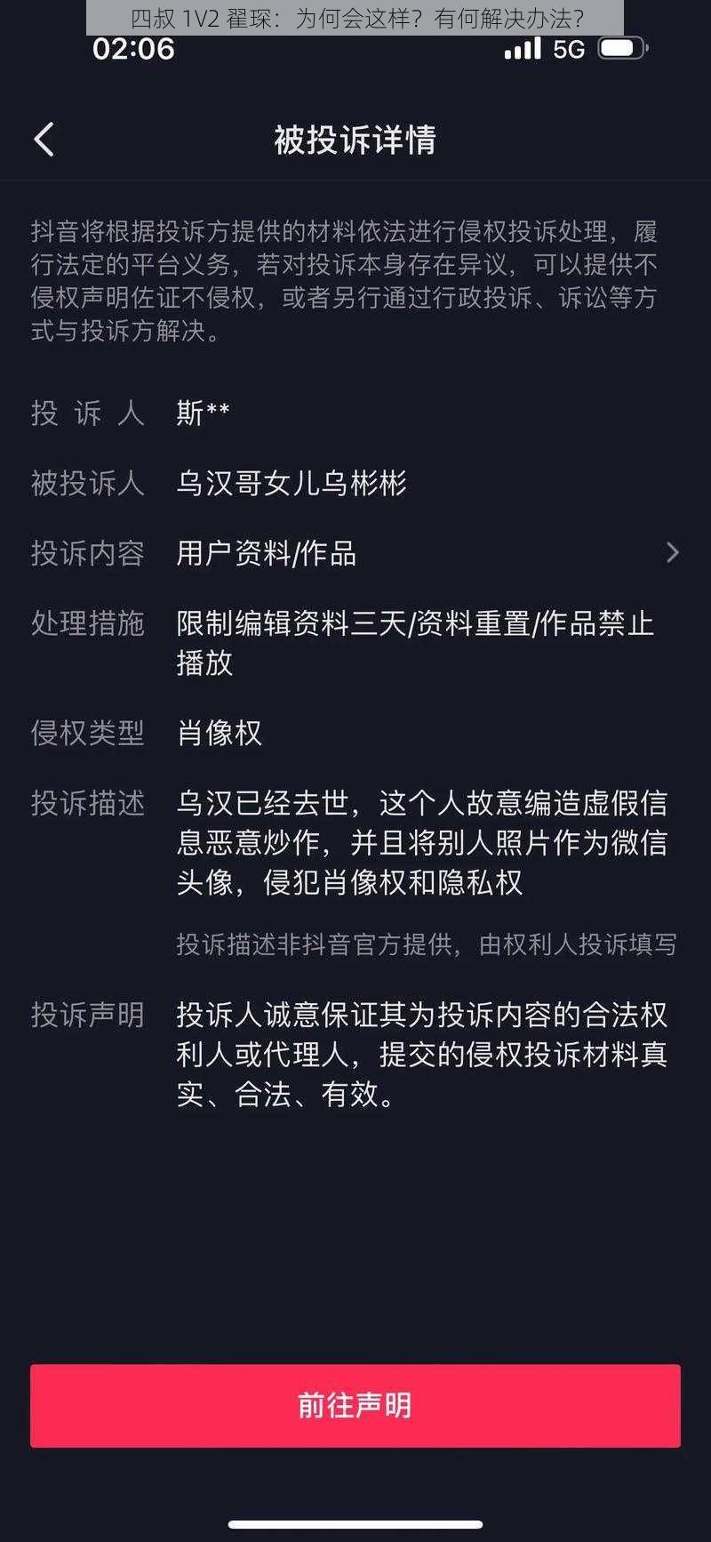 四叔 1V2 翟琛：为何会这样？有何解决办法？