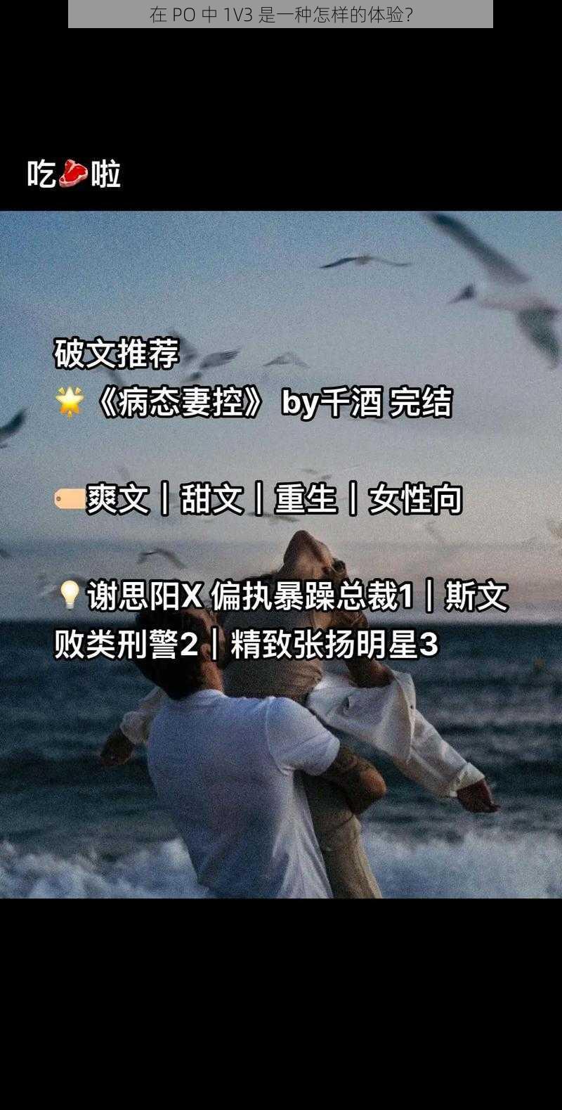 在 PO 中 1V3 是一种怎样的体验？