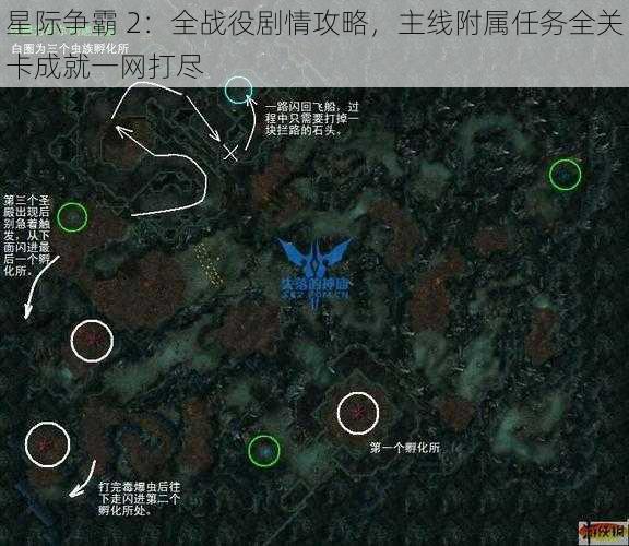 星际争霸 2：全战役剧情攻略，主线附属任务全关卡成就一网打尽