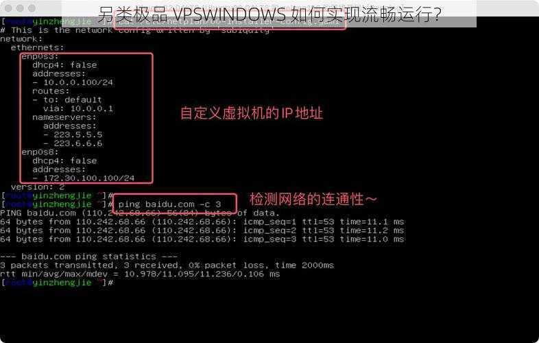 另类极品 VPSWINDOWS 如何实现流畅运行？