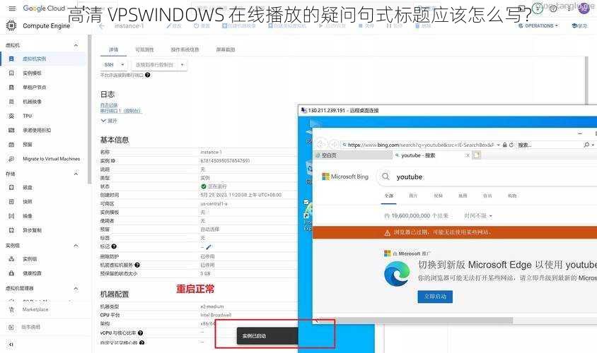 高清 VPSWINDOWS 在线播放的疑问句式标题应该怎么写？