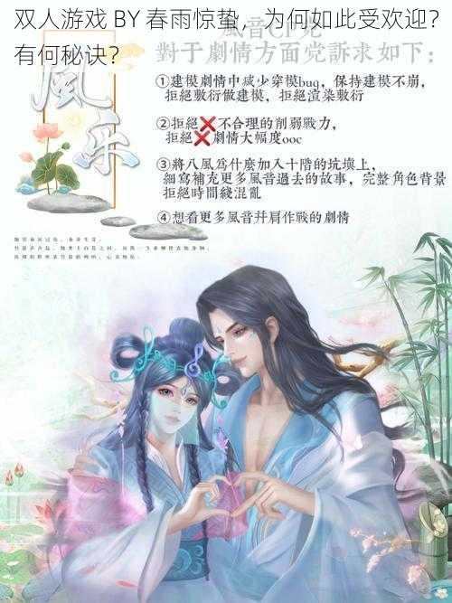 双人游戏 BY 春雨惊蛰，为何如此受欢迎？有何秘诀？