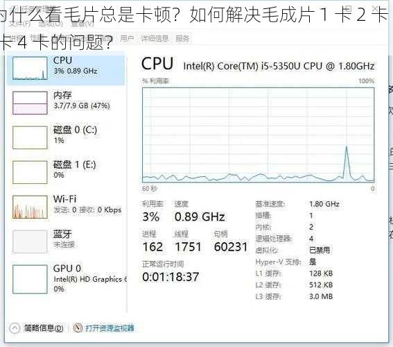 为什么看毛片总是卡顿？如何解决毛成片 1 卡 2 卡 3 卡 4 卡的问题？