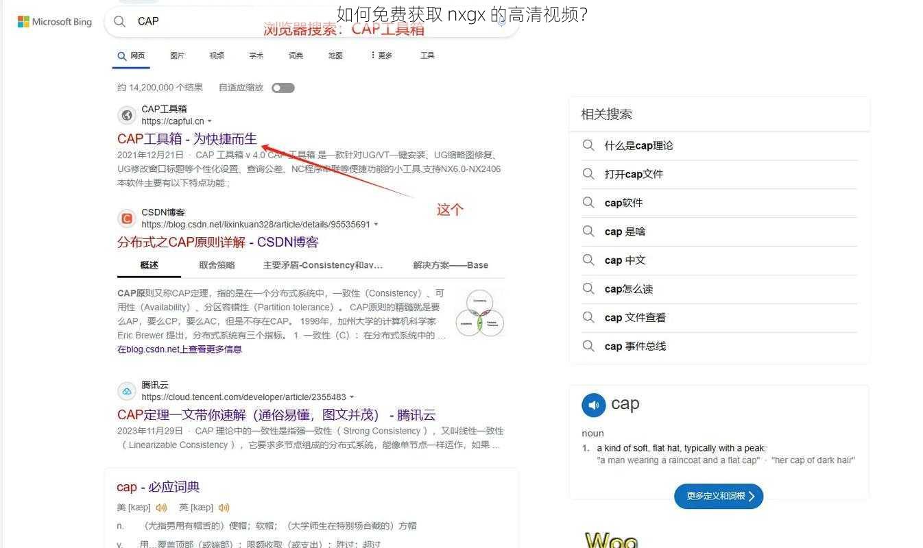 如何免费获取 nxgx 的高清视频？