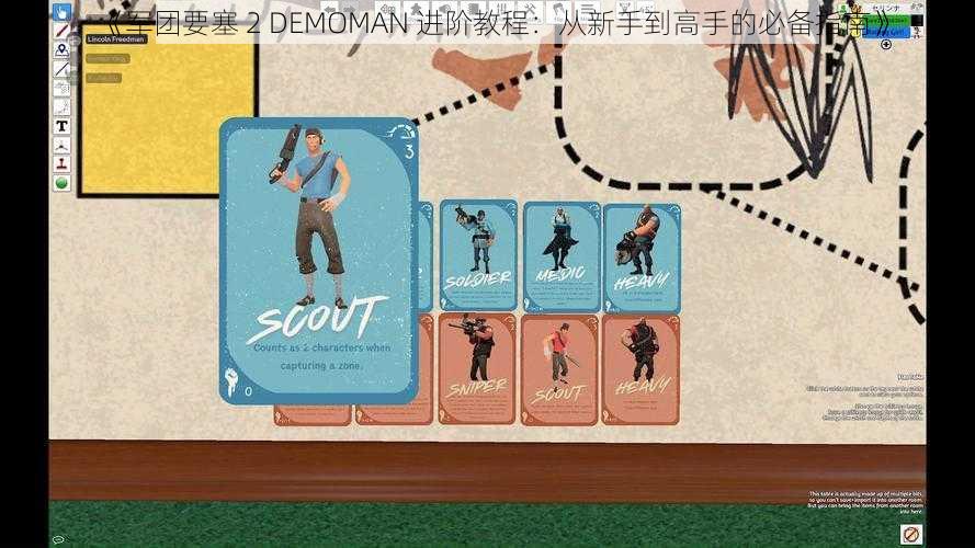 《军团要塞 2 DEMOMAN 进阶教程：从新手到高手的必备指南》